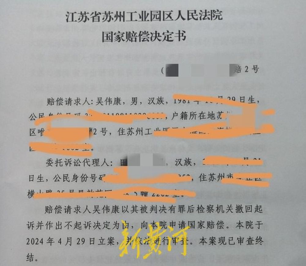 男子“管闲事”后致老人死亡，被关2年刑案撤诉后获国赔43万元，今又陷民事赔偿旋涡