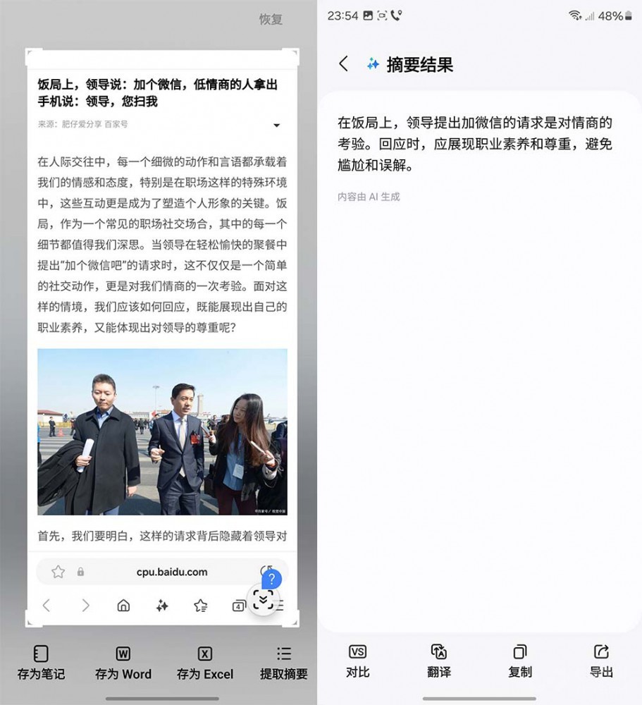 三星Galaxy S24 Ultra评测:演唱会新神器
