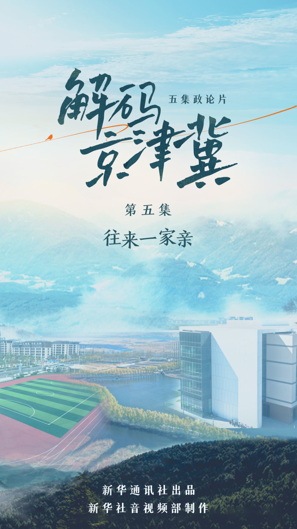 无忧渡最新一集预告 E883FA64B8D026422EE3F1BB9DC81FB3926062AA_size234_w1000_h1778.jpg