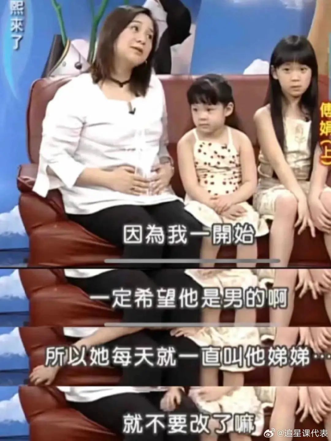 (图/微博@追星课代表)