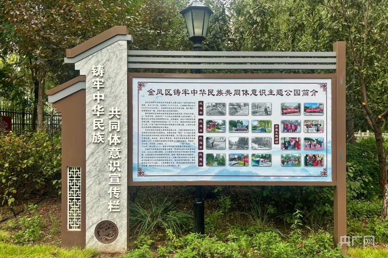 颐和城府社区宣传栏（央广网记者 逯文婕 摄）