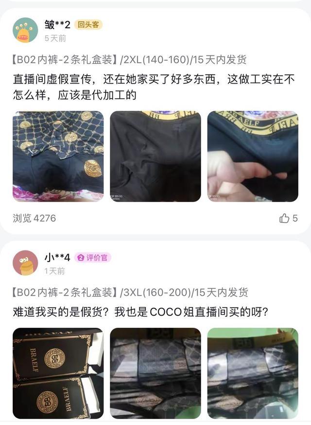 虫草内裤登上热搜！多名消费者称受骗，专家：就算是真的也不如拿来炖汤