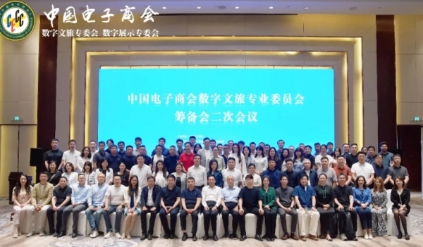 电子商会3