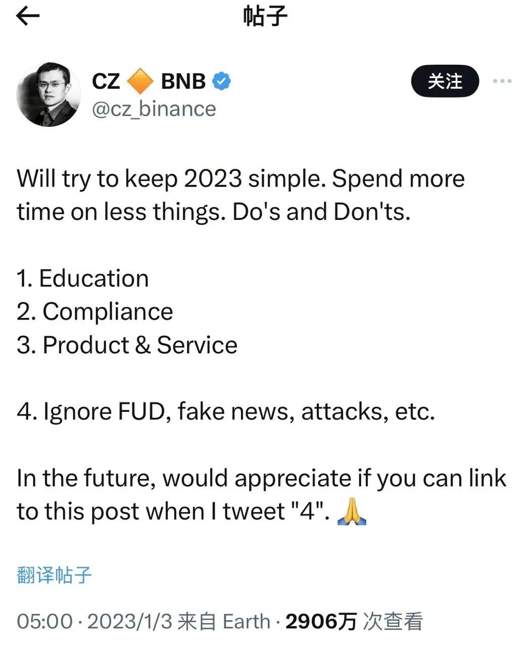 ·赵长鹏在社交媒体晒出2023年计划，第二条便是合规性。