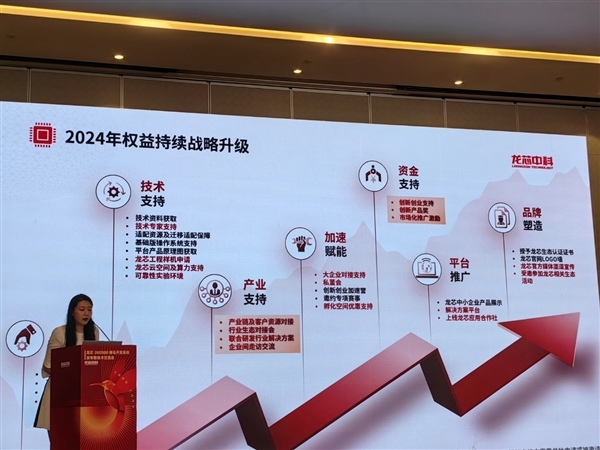 龙芯2K0300蜂鸟开发系统正式发布:巴掌大小 无限可能