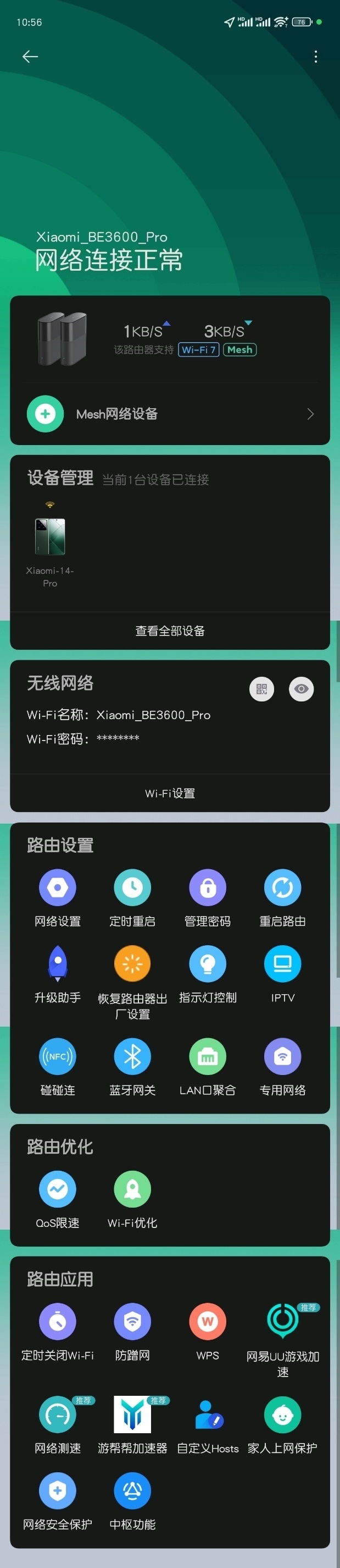 最佳用的Wi-Fi 7！小米全屋路由BE3600 Pro套装评测：MESH蚁合全自动全屋覆盖