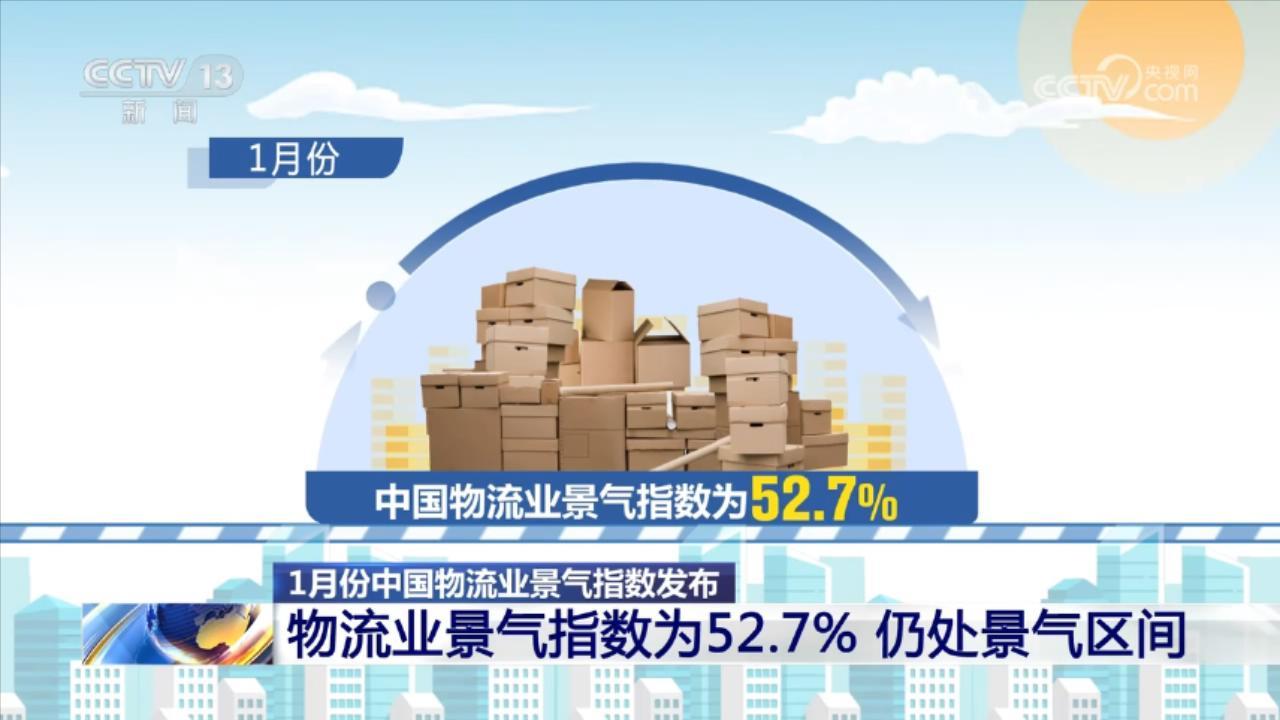 物流业延续回稳、仓储指数保持扩张 中国经济展现“强大购买力”_凤凰网资讯_凤凰网