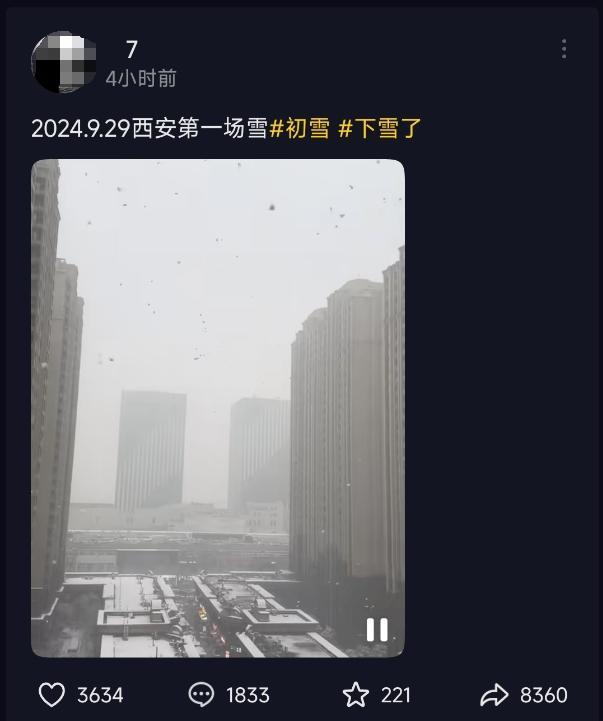 网友造谣“西安下雪”被拘留，为何引发讨论？律师分析解读