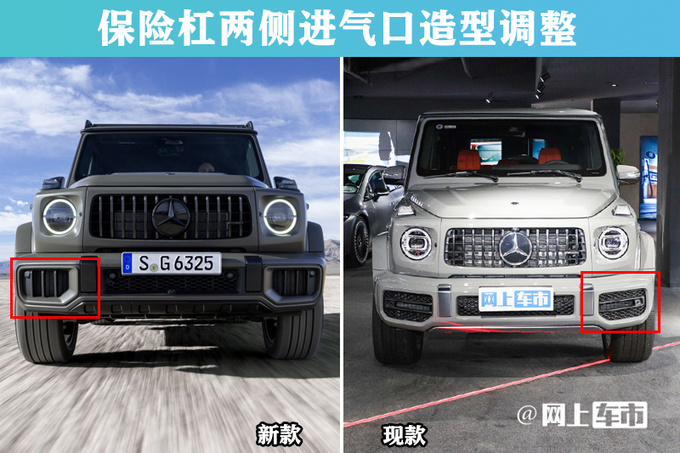 奔驰新G级中国首发G500换6缸3.0T 加速更快-图9