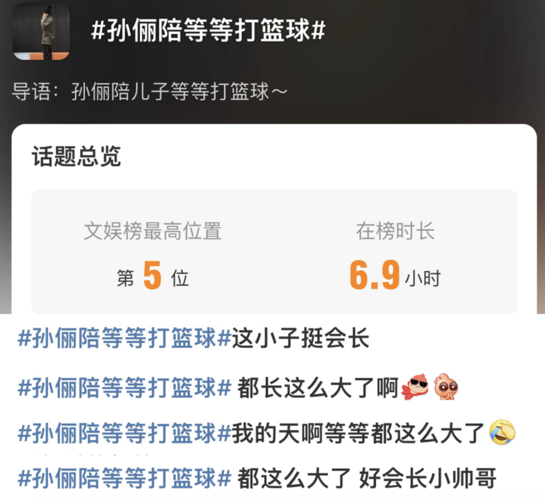 好久不见孙俪邓超的儿子等等了，羊毛卷也太帅了吧