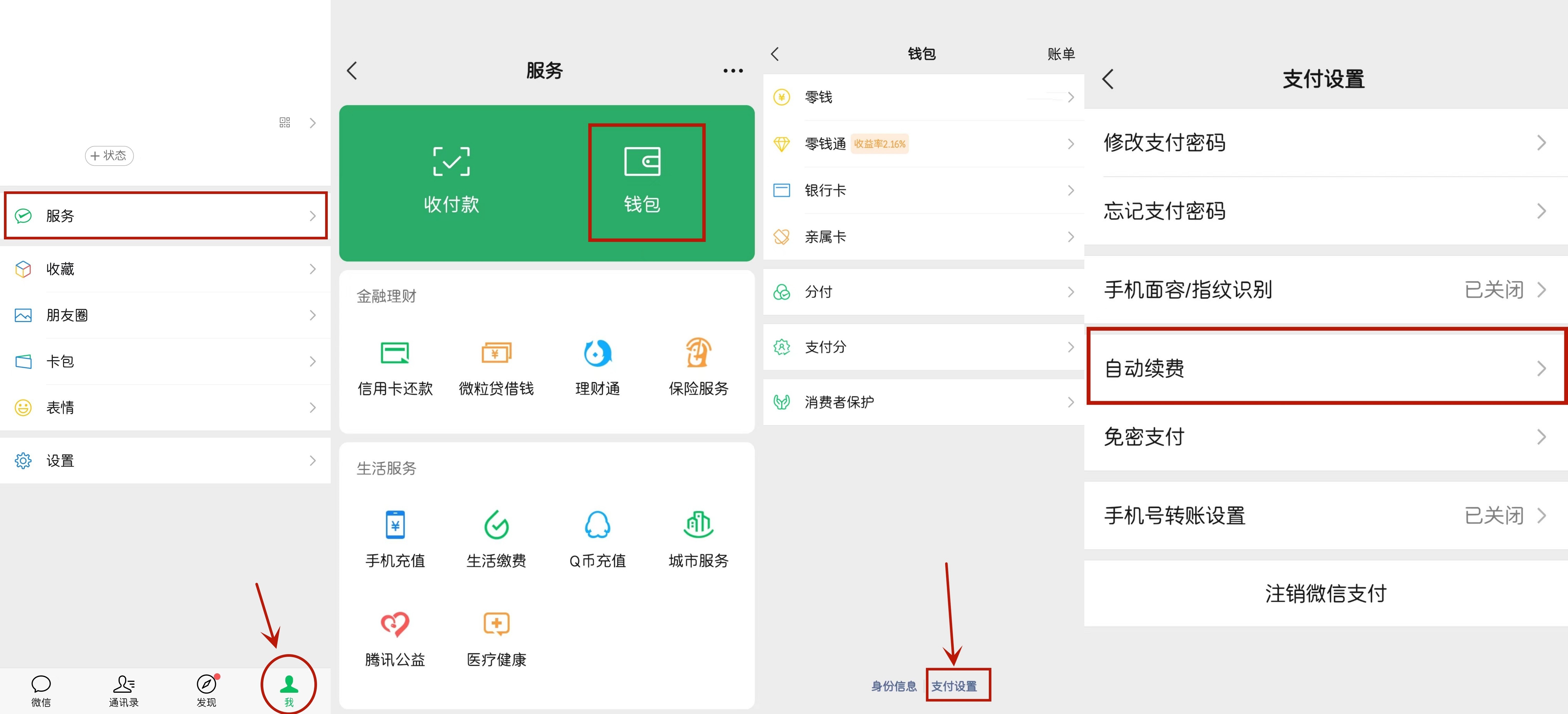 图片[6] - APP自动续费关了还在扣费？这样取消才彻底 - 网络动向论坛 - 吾爱微网