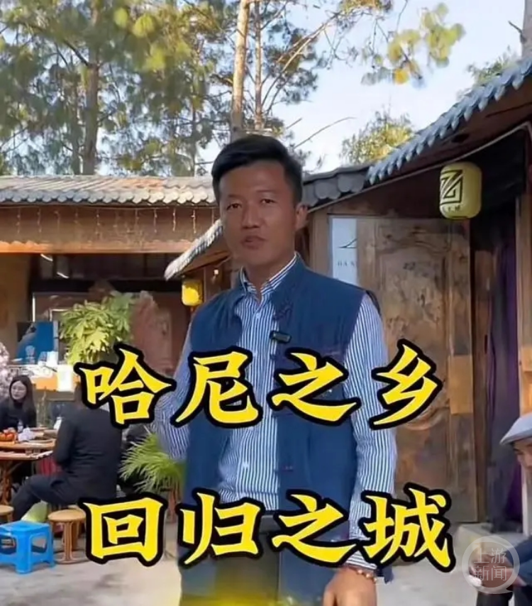 “墨江小宗哥”。 视频截图