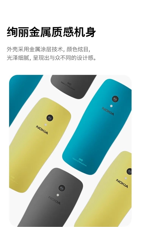 梦回1999!诺基亚3210 4G发布:349元 支持支付宝