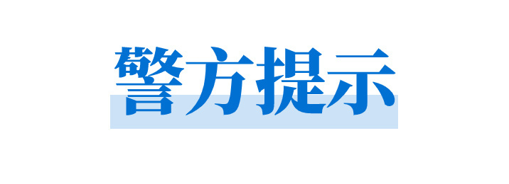 护照可以代办？一天就能拿到新护照？这是诈骗！已有人中招