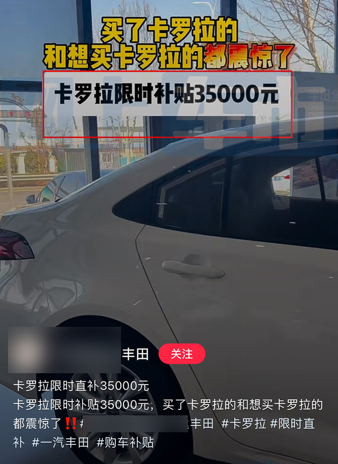 受比亚迪秦PLUS冲击丰田卡罗拉销量暴跌58.8-图6