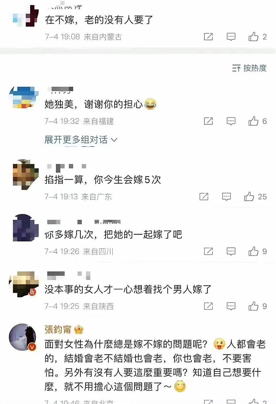 2岁张钧甯被网友催婚，直言再不嫁老的都没人要了，本人发文回怼"