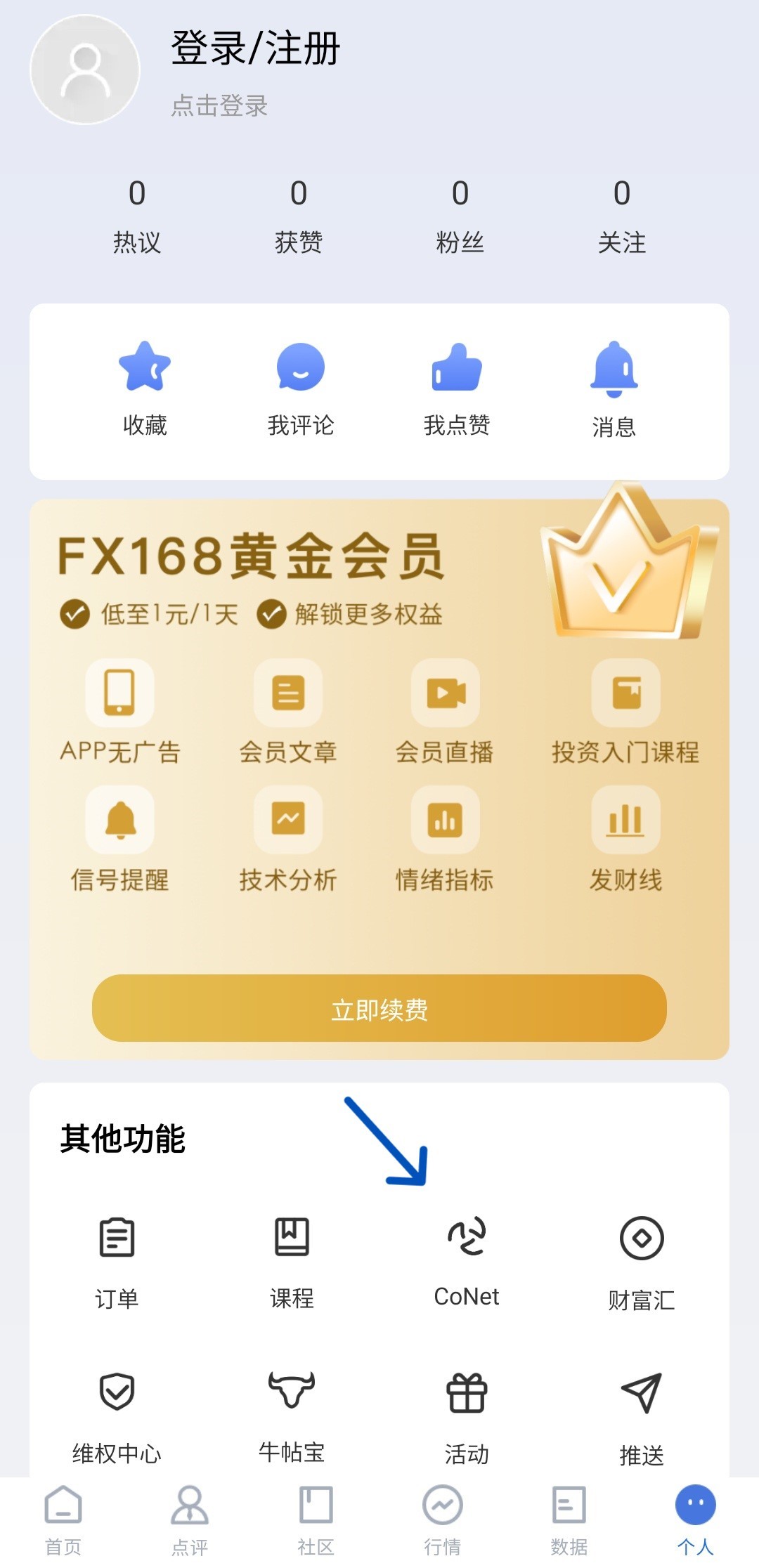 突破去中心化新高度！CoNET Orbit如何成为DePIN的Layer 2革命？_凤凰网