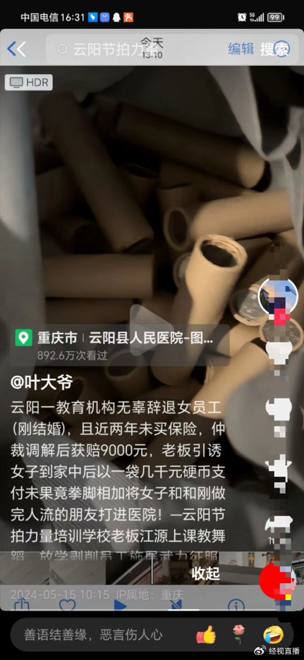 图/受访者供图