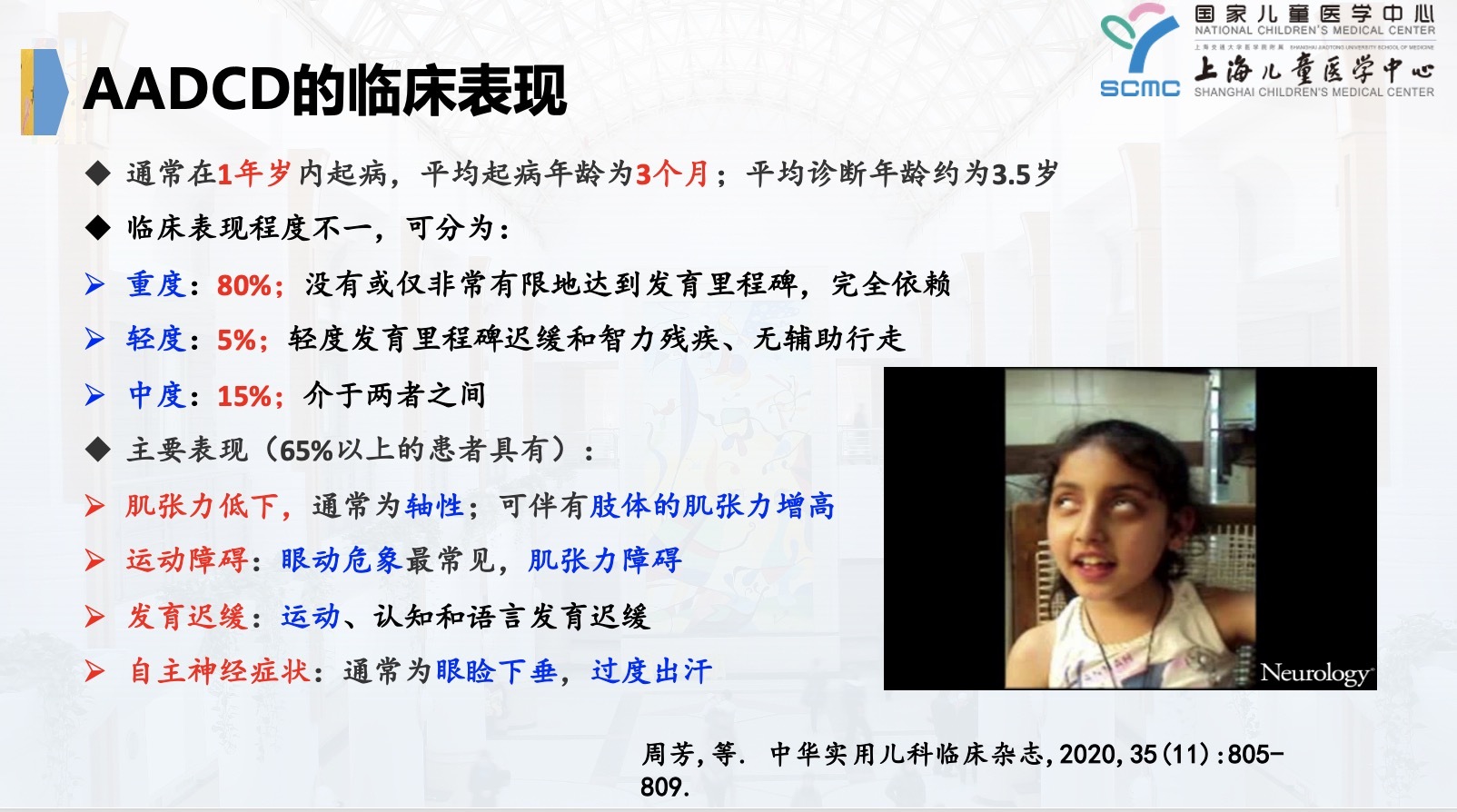 这种罕见病让孩子不能坐不能站，上海专家牵头基因治疗研究_凤凰网