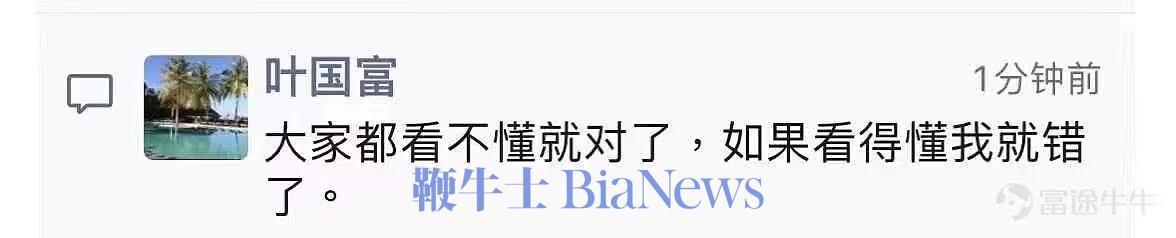 名创优品63亿元收购永辉超市29.4%股份解读纪要，叶国富：看不懂就对了 - 网络动向论坛 - 吾爱微网