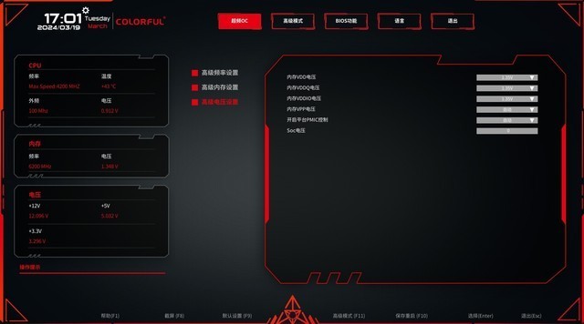 七彩虹 B650M GAMING FROZEN 主板评测 颜值拉满 玩法多样
