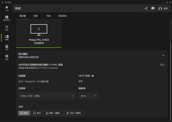 NVIDIA App正式版发布:功能丰富实用 一用就上瘾
