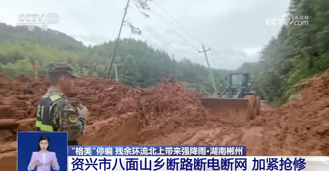 相关新闻截图。央视新闻
