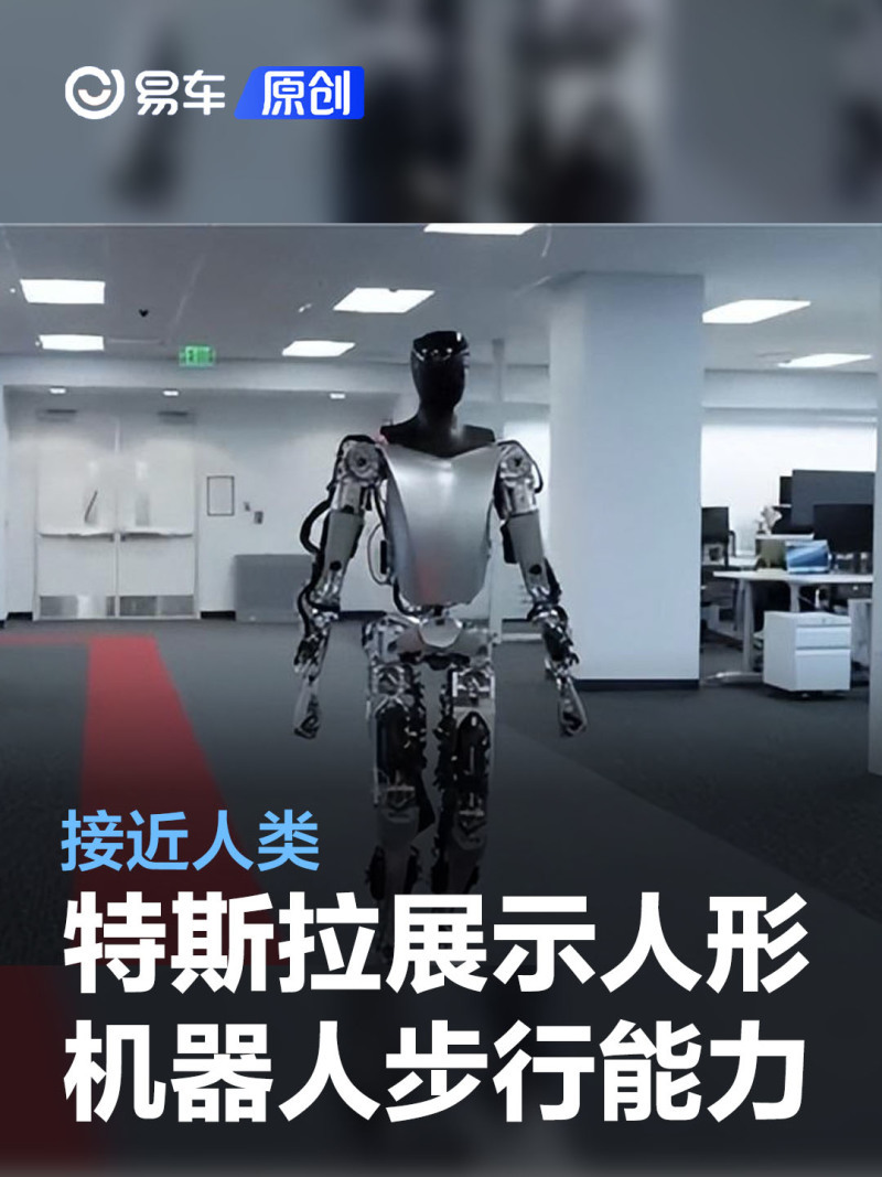 特斯拉展示第二代人形机器人optimus步行能力:接近人类