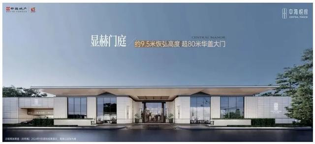 图片来源:中海合肥官微