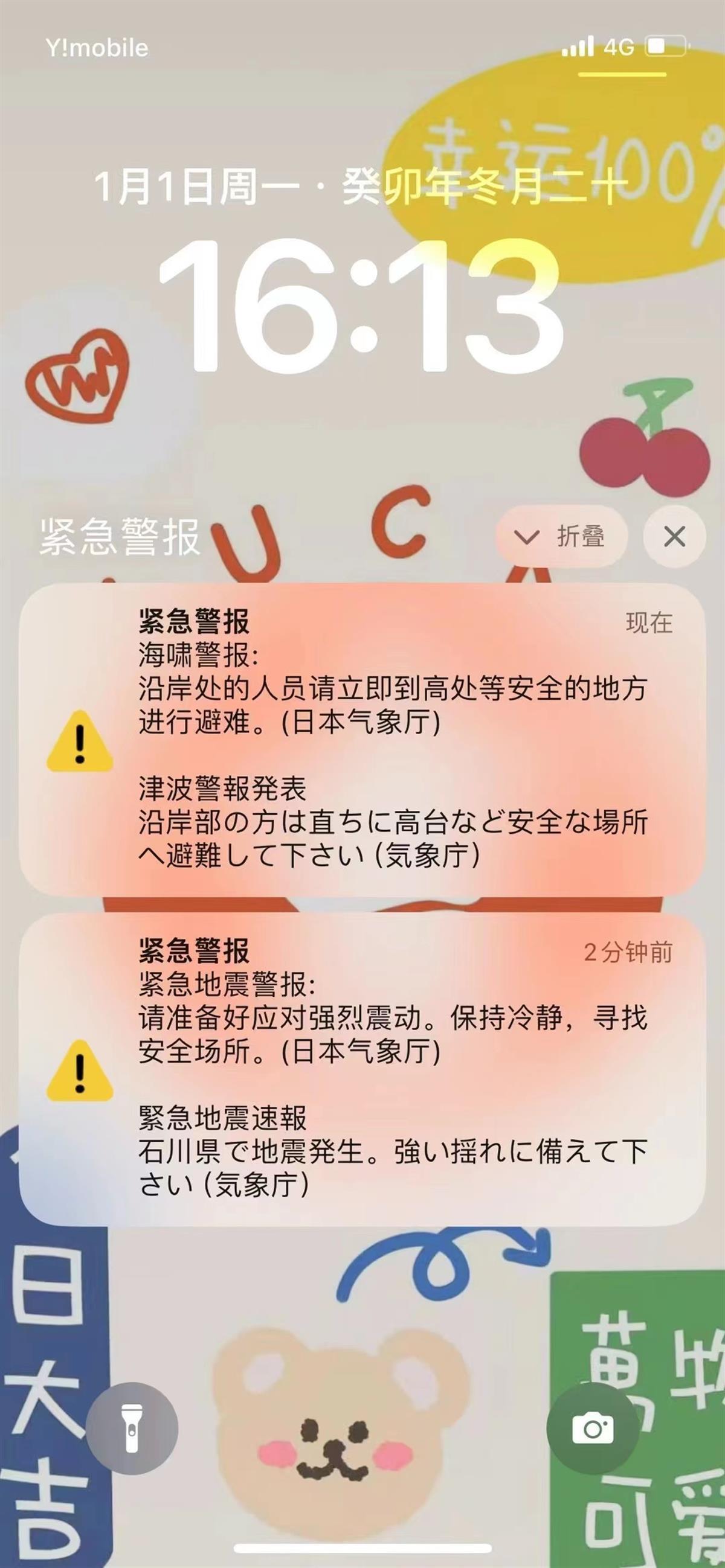 1月2日，日本中部石川县发生强烈地震后倒塌的建筑物（图片来源：央视网）