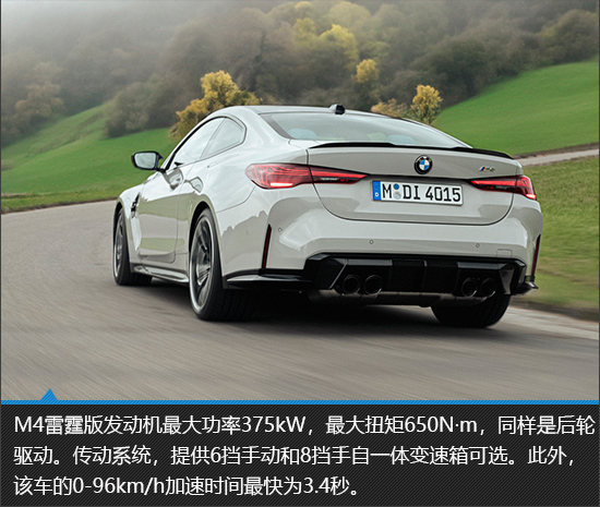 造型更战斗 2024款宝马m4新车图解
