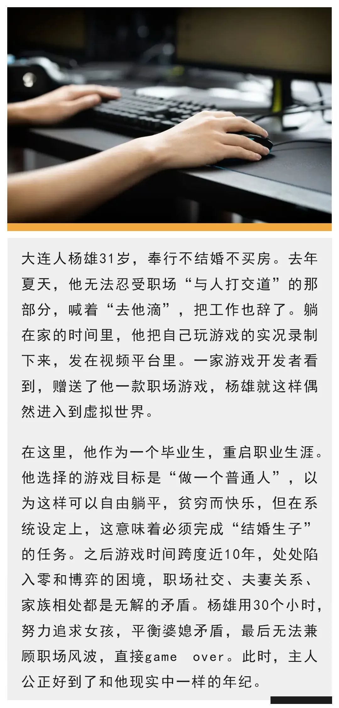 ●游戏中的雄躺躺爷爷去世。源自游戏截图