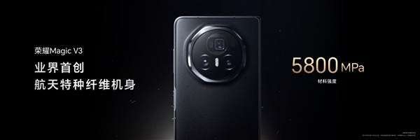 耐摔、抗刮性能10倍提升!荣耀Magic V3搭载金刚巨犀玻璃