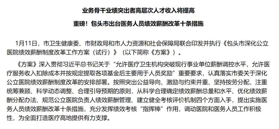 临床涨，行政降，上海打响医护涨薪第一枪？