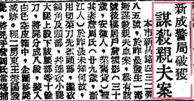 筹备7年终开拍，是什么让她对丈夫痛下杀手，分尸16块？