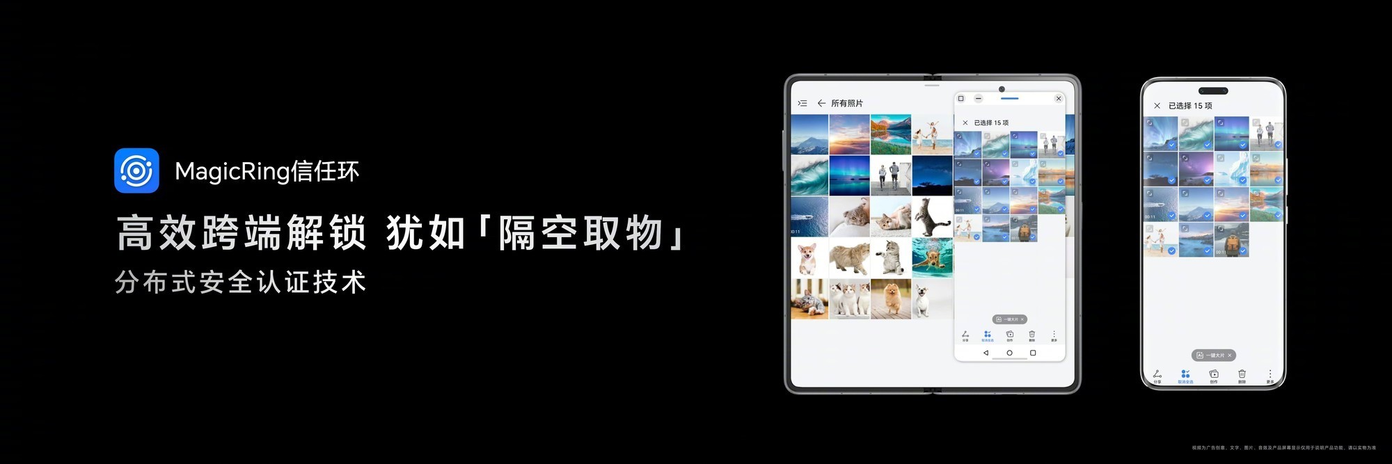 荣耀Magic Vs3上手体验:轻薄与全能并存的折叠屏新机