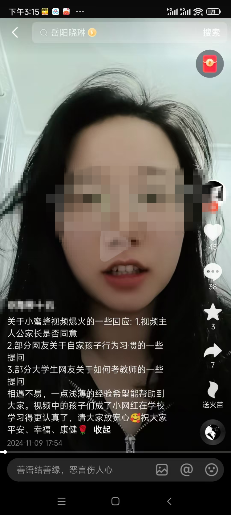 学生戴“小蜜蜂”老师离职事件疑云重重：被指认学校否认其任教，另有3所小学曾发过类似视频