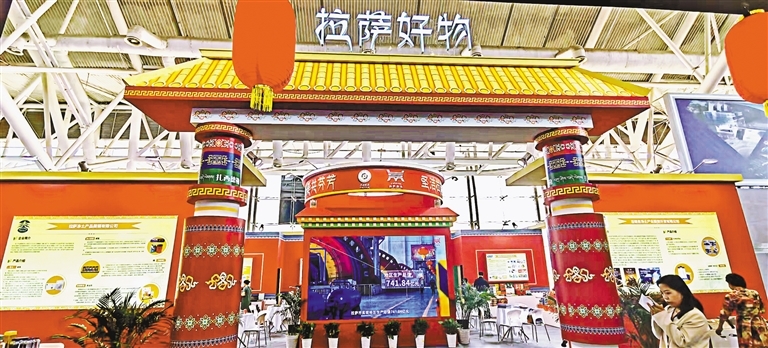 “拉萨好物”亮相第五届中国(江苏)老字号博览会。