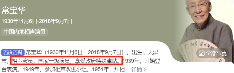 要是搁以前，见到她还得下跪？