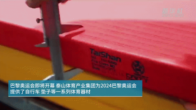 中国故事｜从炕头走向全球：一家中国企业的奥运之路