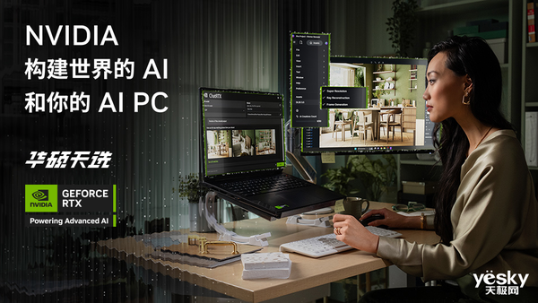 RTX 4060加持,轻薄又高能的华硕天选Air 2024补贴2000元到手7999元!