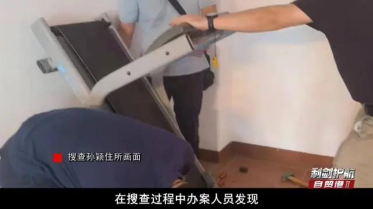 跑步机里藏666万黄金。视频截图