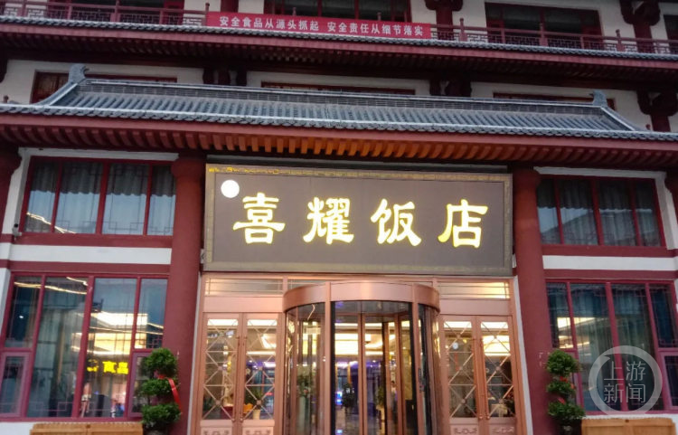 涉事的宁夏灵武市喜耀饭店。 图片来源/网络