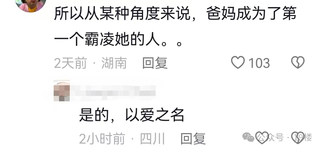 女儿不会拼音，大晚上被妈妈丢在路边，网友吵翻了！