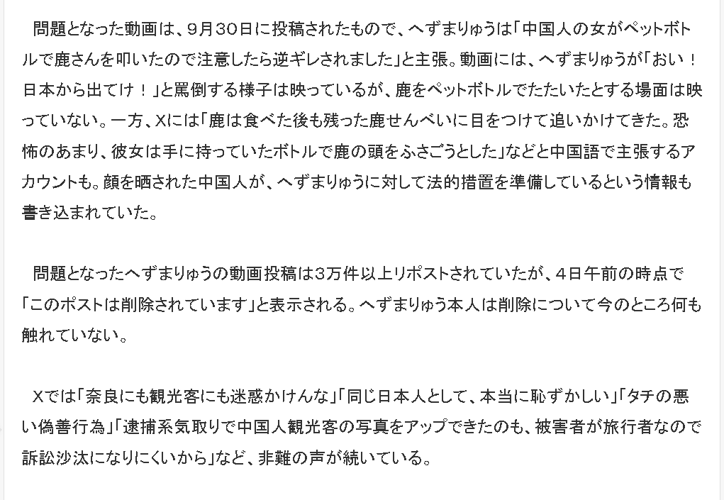 这个网红，已经在日本引起公愤