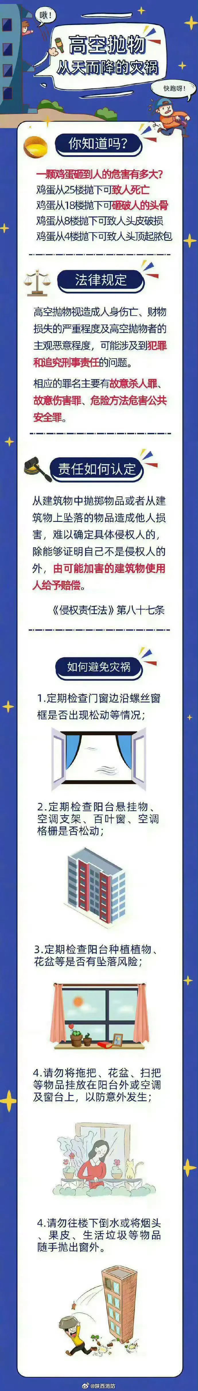 小区里有人高空抛排泄物，砸至住户家中！物业：警方介入，全单元住户验DNA