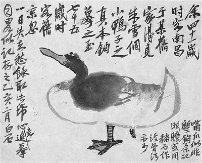 齐白石 鸭游图 齐白石 鸭游图