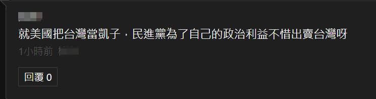 美军火商对台军售涉抬价诈欺，台当局替美辩称“美国也是受害方”，被岛内网友狠批