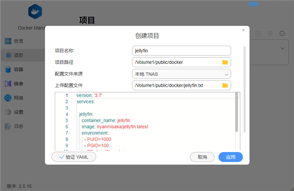 铁威马Docker Manager 2.0上线：一站式处理Docker 超便捷