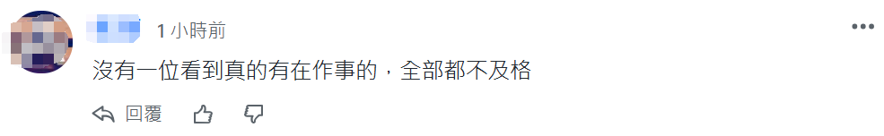 荒唐！滿意度6.3％就是民進(jìn)黨當(dāng)局第一名了